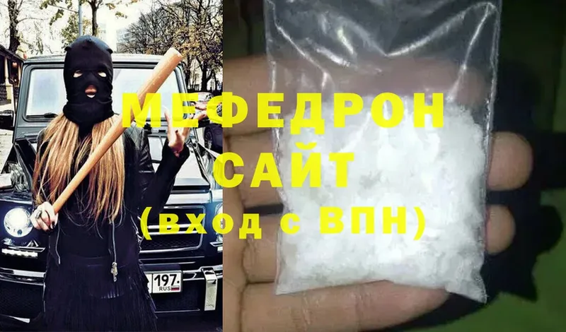 купить  цена  Барабинск  МЯУ-МЯУ mephedrone 