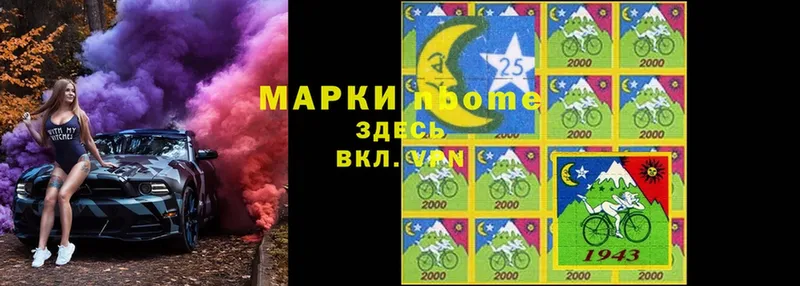 Марки 25I-NBOMe 1,5мг  Барабинск 